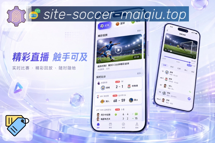 <strong>买球站</strong>赛事分享栏目预览