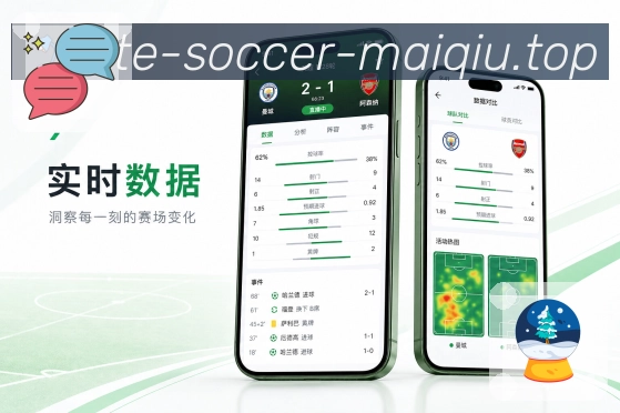买球站手机APP应用展示