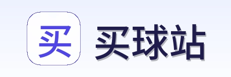 买球站官方网站